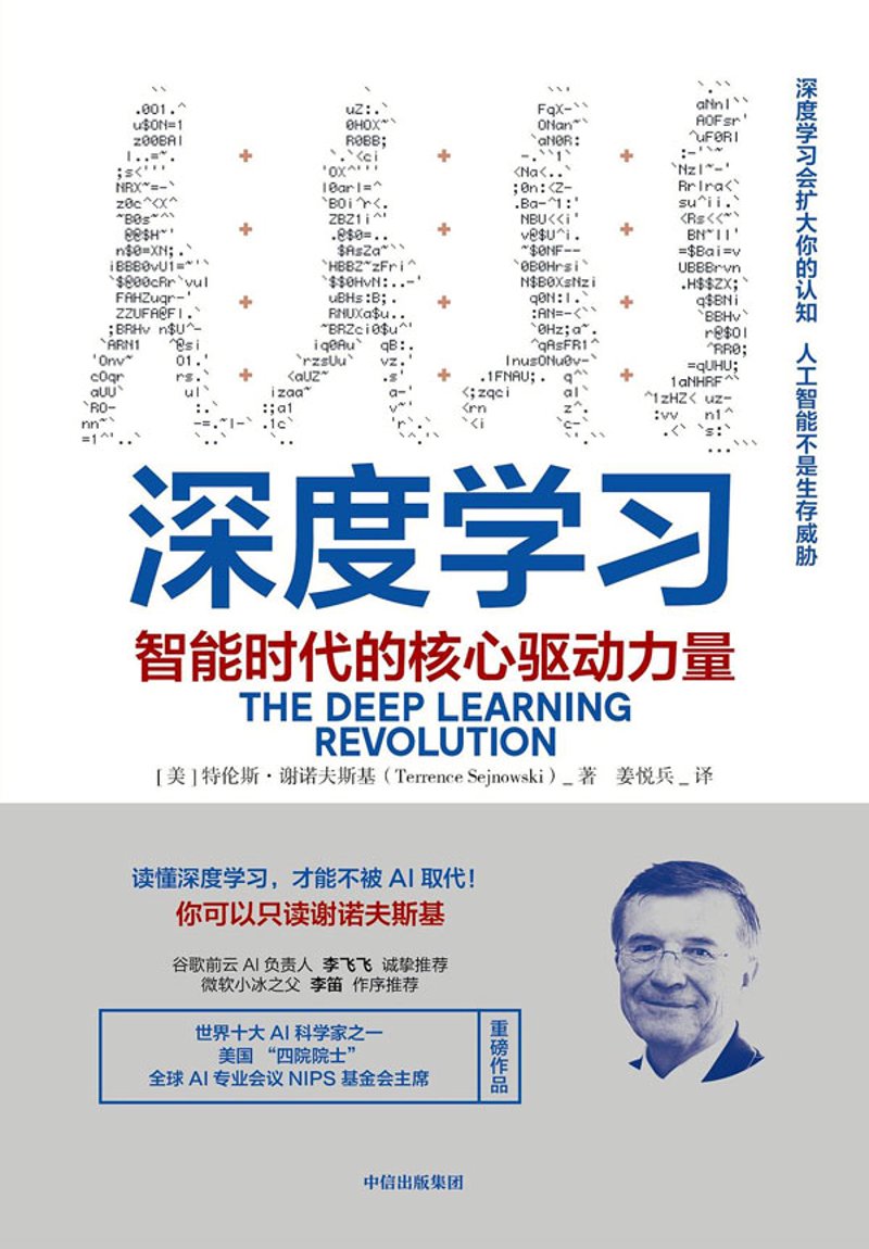 机器学习在金融行业的深度应用：智能风控